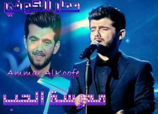 عەمار کوفی چ خواست؟