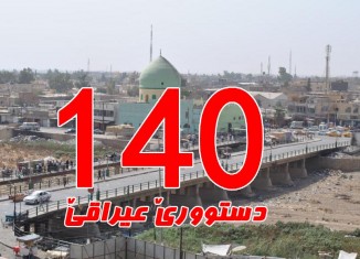 “کوردان سەرەدەریەکا حزبی د مادێ 140 دا کریە”