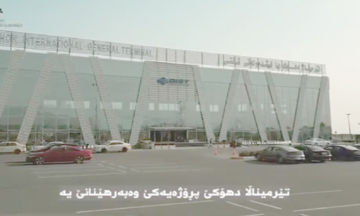 تێرمینالا دهۆكی نێزیكی هزار دەلیڤەیێن كاری بۆ وەلاتیان پەیداكرینە