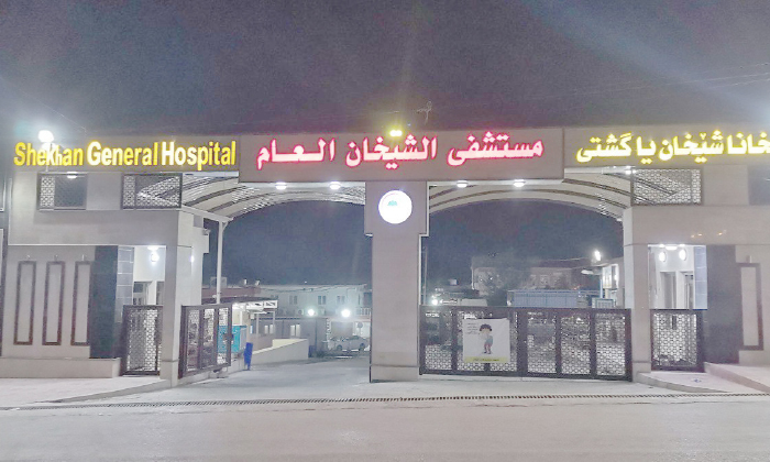 نەخۆشخانەكا نوو ل دەڤەرداریا شێخان دێ هێتە ئاڤاكرن