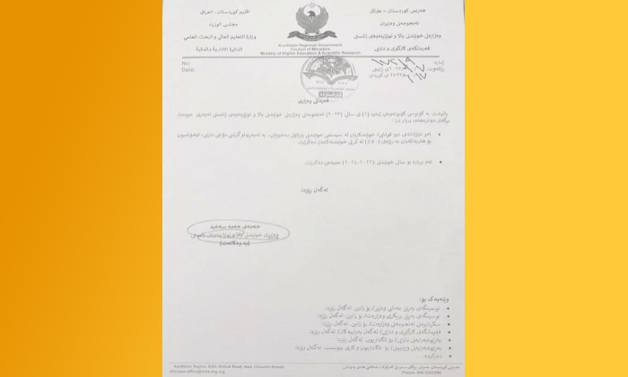 وەزارەتا خواندنا بلند بڕیارەكێ