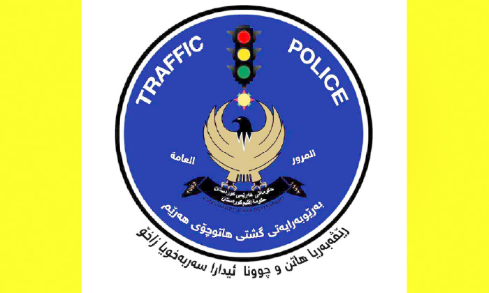 بڕیارا جامڕەشكرنا ترۆمبێلان