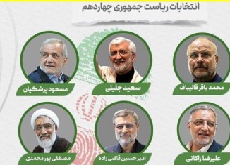 کی دێ بیتە سەرۆک کۆمارێ نوو یێ ئیرانێ