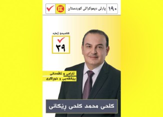 دێ بمە دەنگێ ب هێز یێ گەنجان