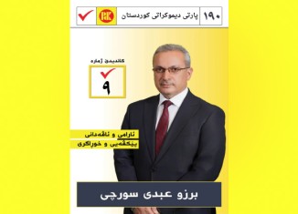 دێ كار بۆ دانانا دەستوورێ هەرێما كوردستانێ كەم