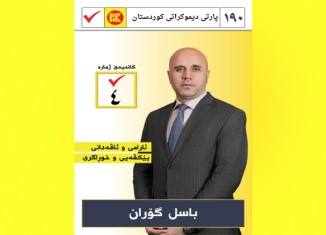 دێ كار بۆ هەموو هێزێن ناڤخۆ و پێشمەرگەی كەم