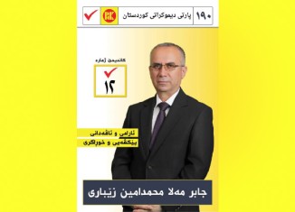 دێ پشتەڤانێ داخوازیێن بنەمالێن شەهیدان و ئەنفالكری و زیندانیێن سیاسی بم