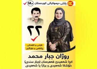 پارتی تاكە پارتە بەڕەڤانیێ ژ قەوارەیێ هەرێما كوردستانێ دكەت