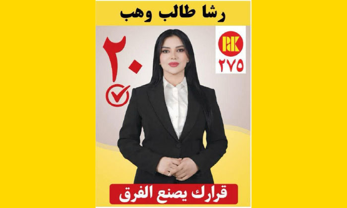 بۆ بدەستڤەئێنانا مافێن خەلكێ خۆ بێدەنگ نابین