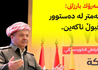 بێی پارتی چو پرۆسەیێن سیاسی ل ئیراقێ سەرکەفتی نابن