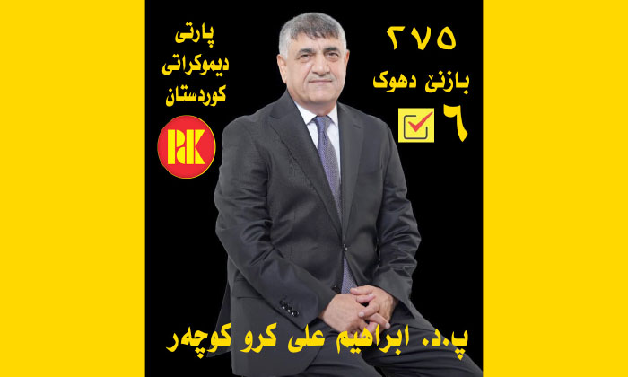 دێ بزاڤێ كەین گەنجێن دەرچووی و بێكار مۆچەیەكی بۆ دابین بكەین