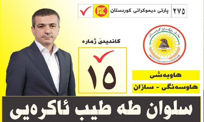 دێ هەموو مووچەیێ خۆ بۆ كارێن خێرخوازی مەزێخم