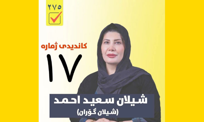 هەكە دەرچووم دێ ل دەڤەرا مە ئۆفیسەكێ بۆ چارەسەركرنا ئاریشەیێن وەلاتیان دانم