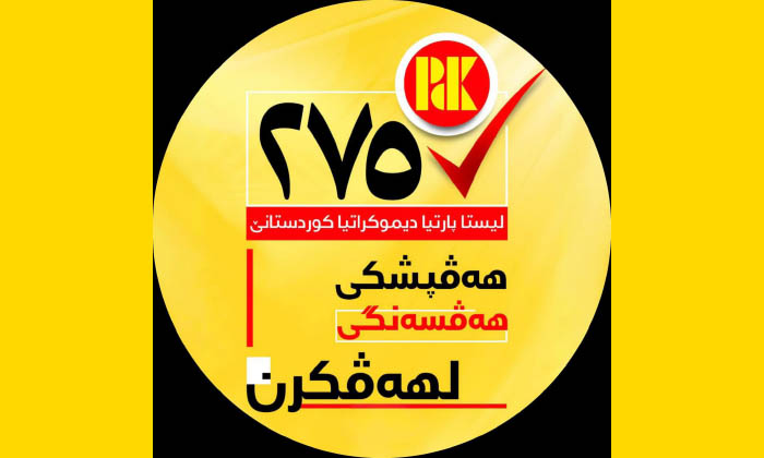حەفت ئالیێن توركمانی پشتەڤانییا خوە بۆ لیستا 275 یا پارتی راگەهاند