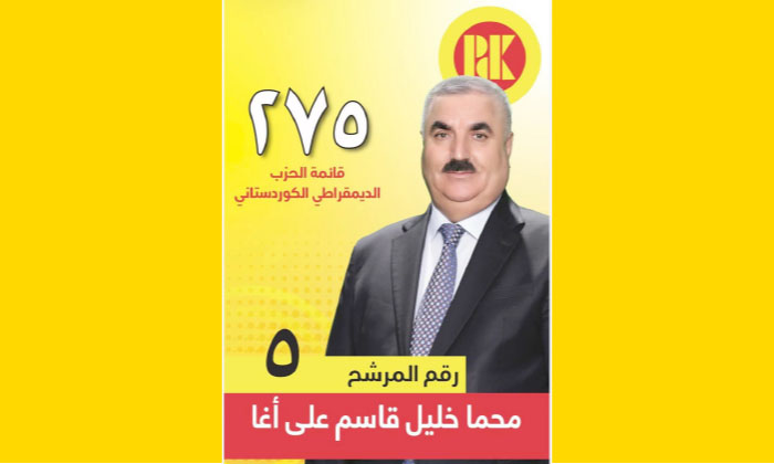 مەحما خەلیل پارتی دێ پتریا دەنگێن شنگالێ