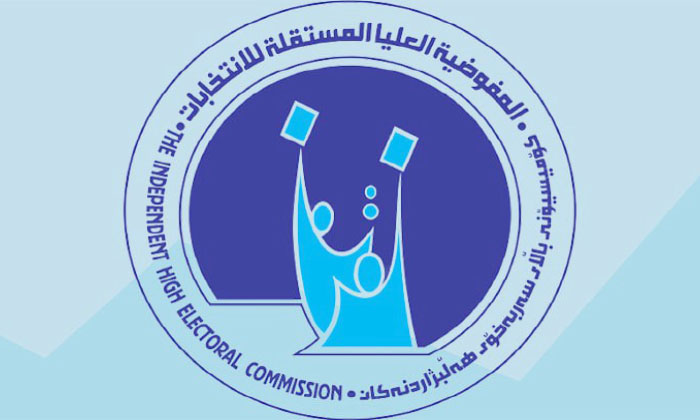 كۆمسیۆنێ ئەنجامێن