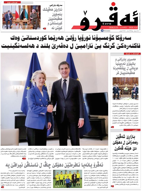 ئه‌ڤرۆ 3928 – 2026 /15/02