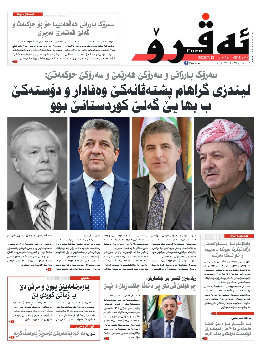 ئه‌ڤرۆ 4016 – 2026 /13/07