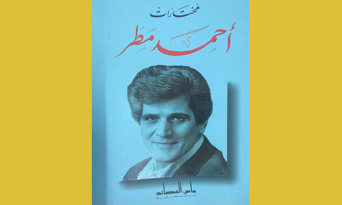 10 هەلبەستێن ئەحمەدێ مەتەری
