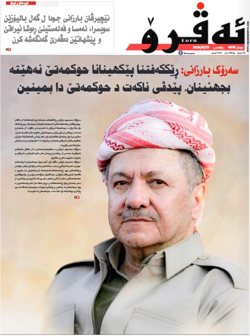 ئه‌ڤرۆ 4070 – 2026 /29/09
