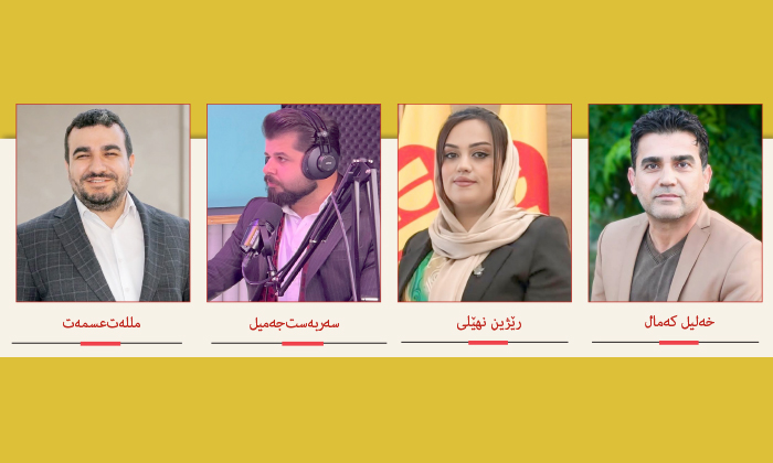 راگەهـاندنا كـوردی بـوویە
